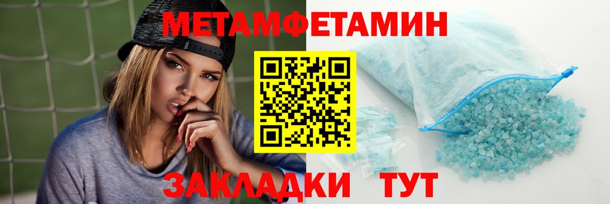 АМФ 97%  АМФ  Камень-на-Оби  Вход с VPN  АМФЕТАМИН 