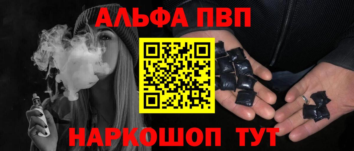 Alpha-PVP мука Камень-на-Оби