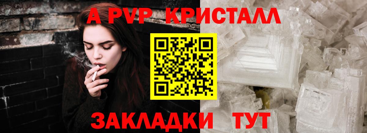 A PVP мука  Alpha PVP Соль  Вход с VPN  Камень-на-Оби 