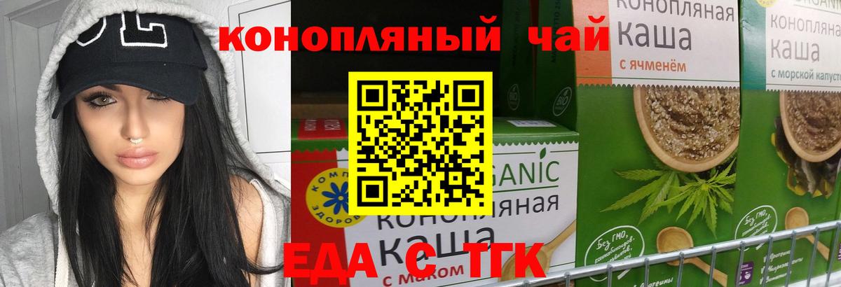 Камень-на-Оби  Canna-Cookies конопля  Вход с VPN 