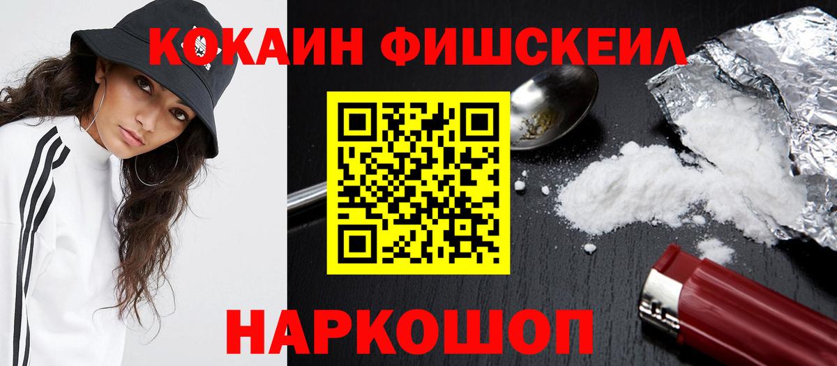 COCAIN VHQ Камень-на-Оби