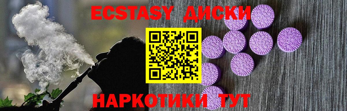 Ecstasy 300 mg  Ecstasy DUBAI  Экстази  Камень-на-Оби  Вход с VPN 