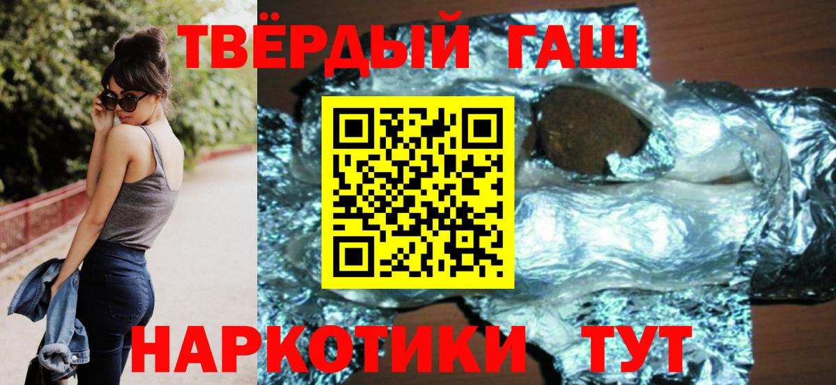 ГАШИШ Premium Камень-на-Оби