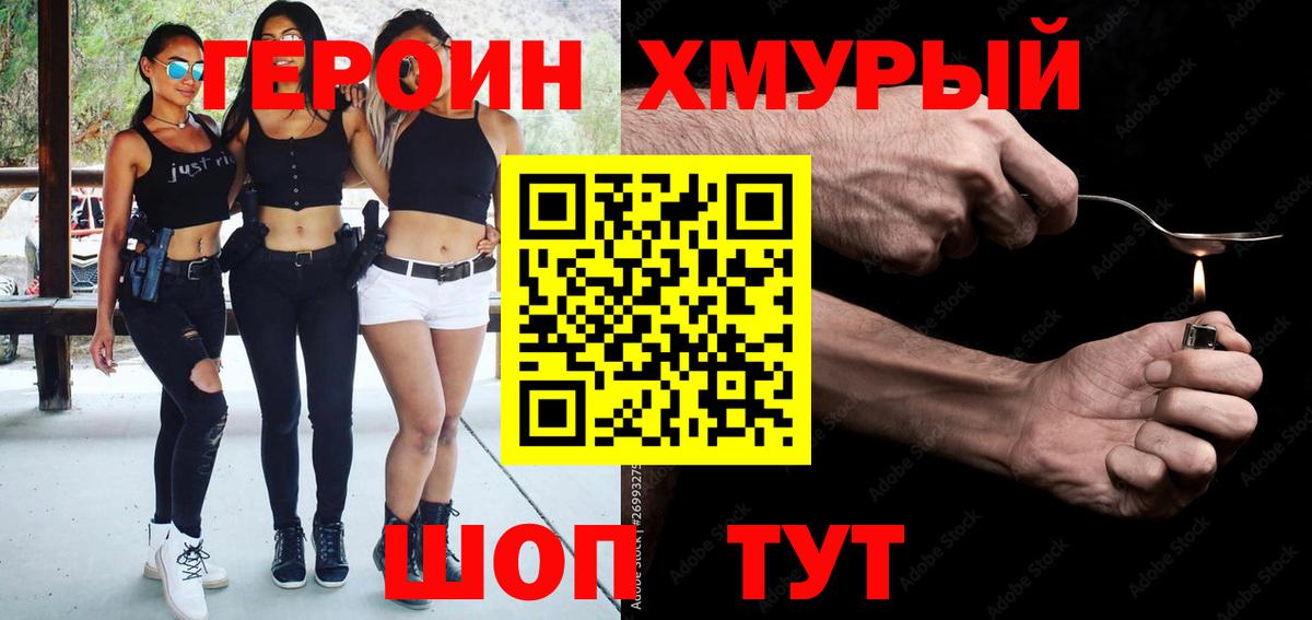 Героин Heroin  Героин  Камень-на-Оби  Вход с VPN 