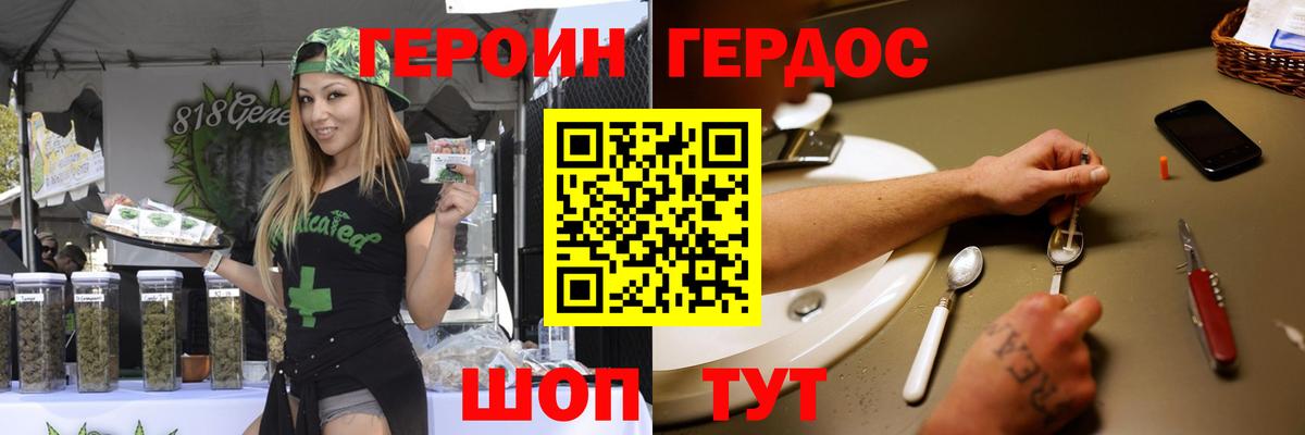 ГЕРОИН Афган Камень-на-Оби