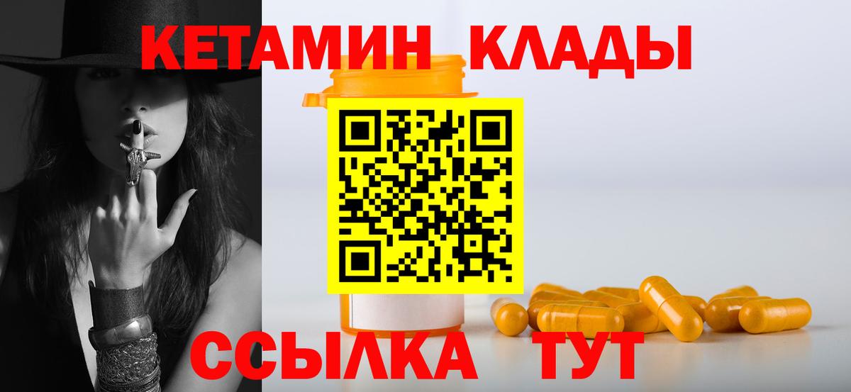 КЕТАМИН ketamine  Вход с VPN  КЕТАМИН ketamine  Камень-на-Оби 