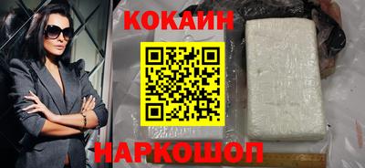 COCAINE Малгобек
