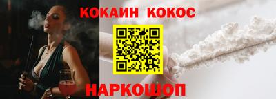 COCAINE Малгобек