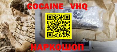 COCAINE Малгобек