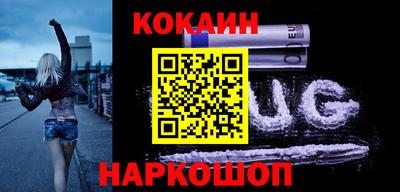 COCAINE Малгобек