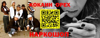 COCAINE Малгобек