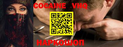 COCAINE Малгобек