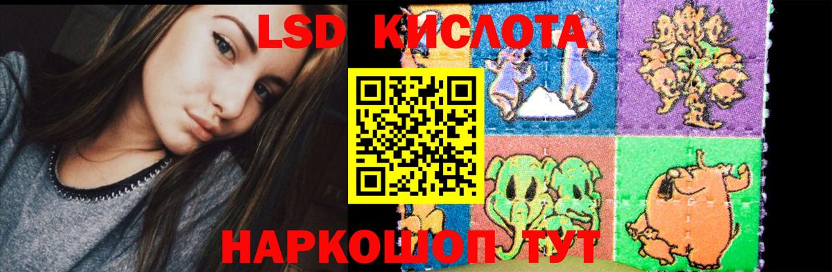 ЛСД экстази кислота  Вход с VPN  ЛСД экстази кислота  Камень-на-Оби 