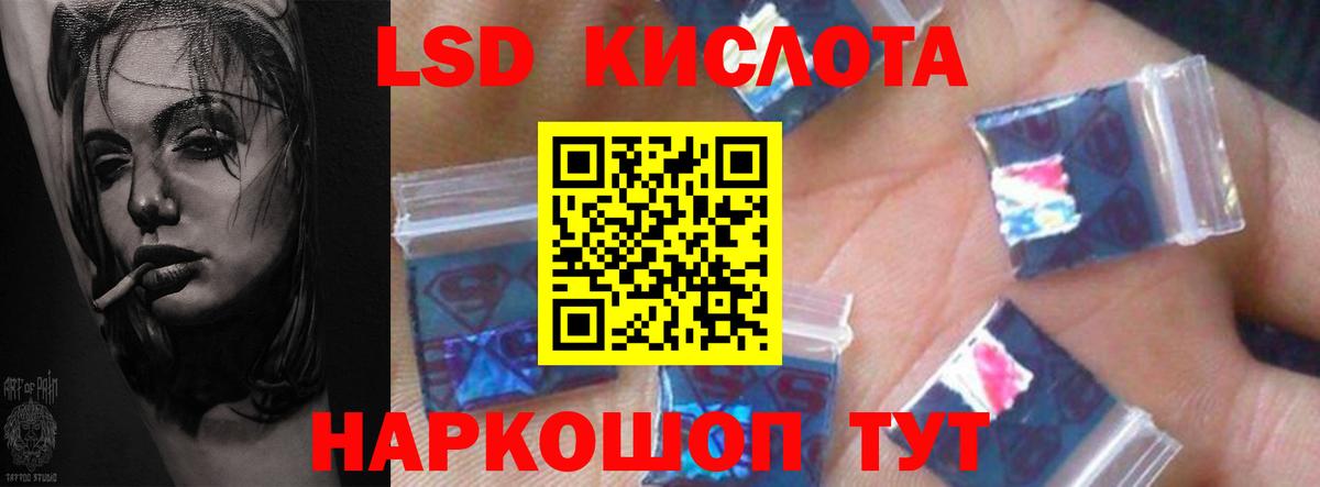 ЛСД экстази кислота Камень-на-Оби