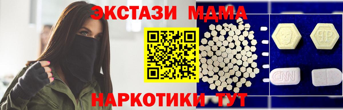 МДМА кристаллы  МДМА  Камень-на-Оби  Вход с VPN 