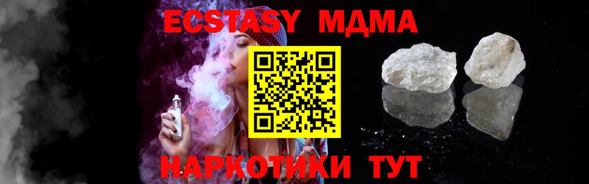 МДМА VHQ Камень-на-Оби