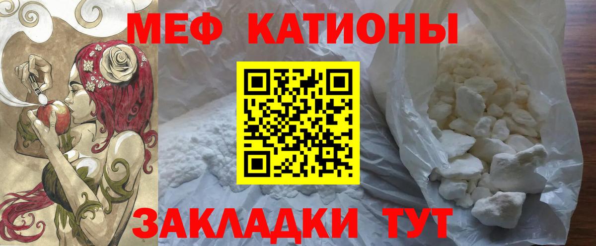 Меф  МЕФ mephedrone  Вход с VPN  Камень-на-Оби 