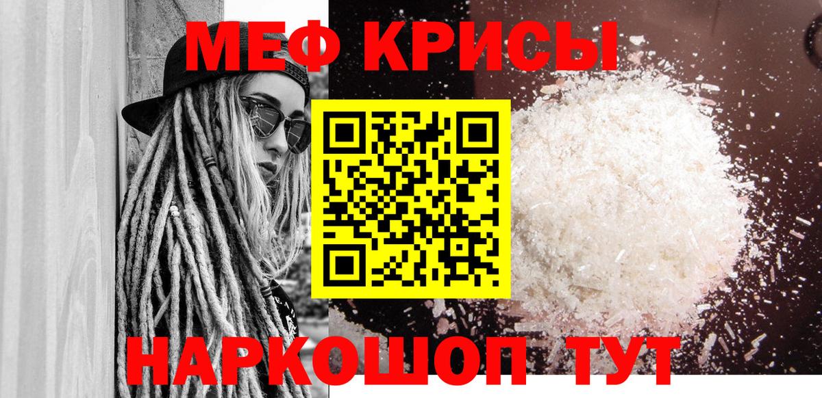 Меф мяу мяу  Камень-на-Оби