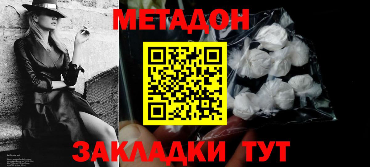 Метадон VHQ  МЕТАДОН VHQ  Вход с VPN  Камень-на-Оби 