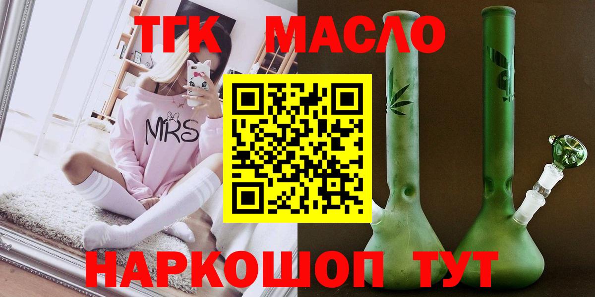 Дистиллят ТГК Wax  Дистиллят ТГК концентрат  Вход с VPN  Камень-на-Оби 