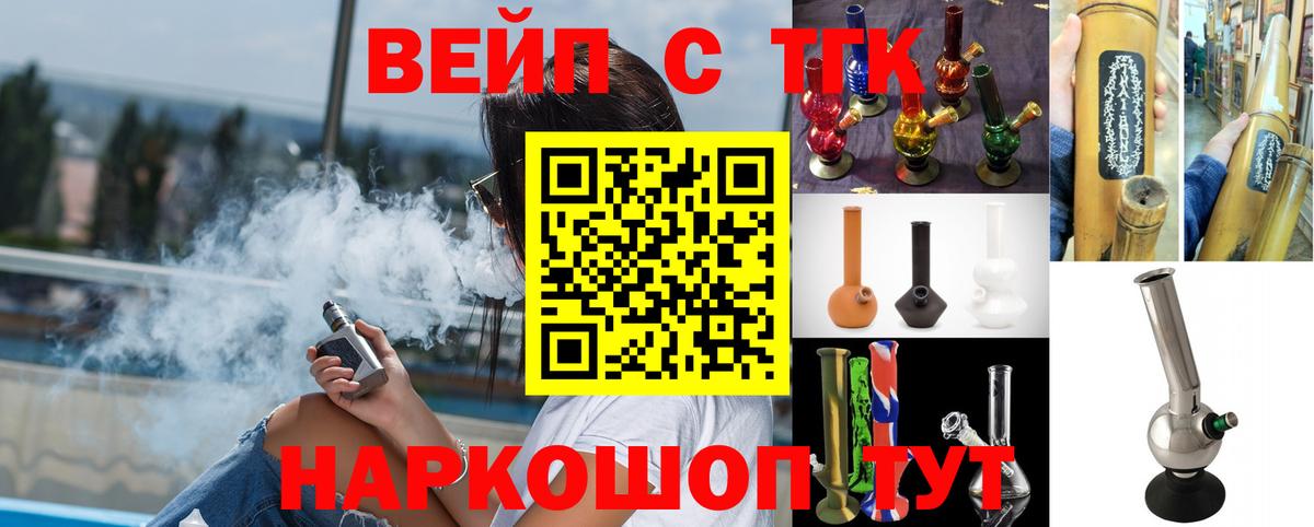 Дистиллят ТГК вейп с тгк Камень-на-Оби